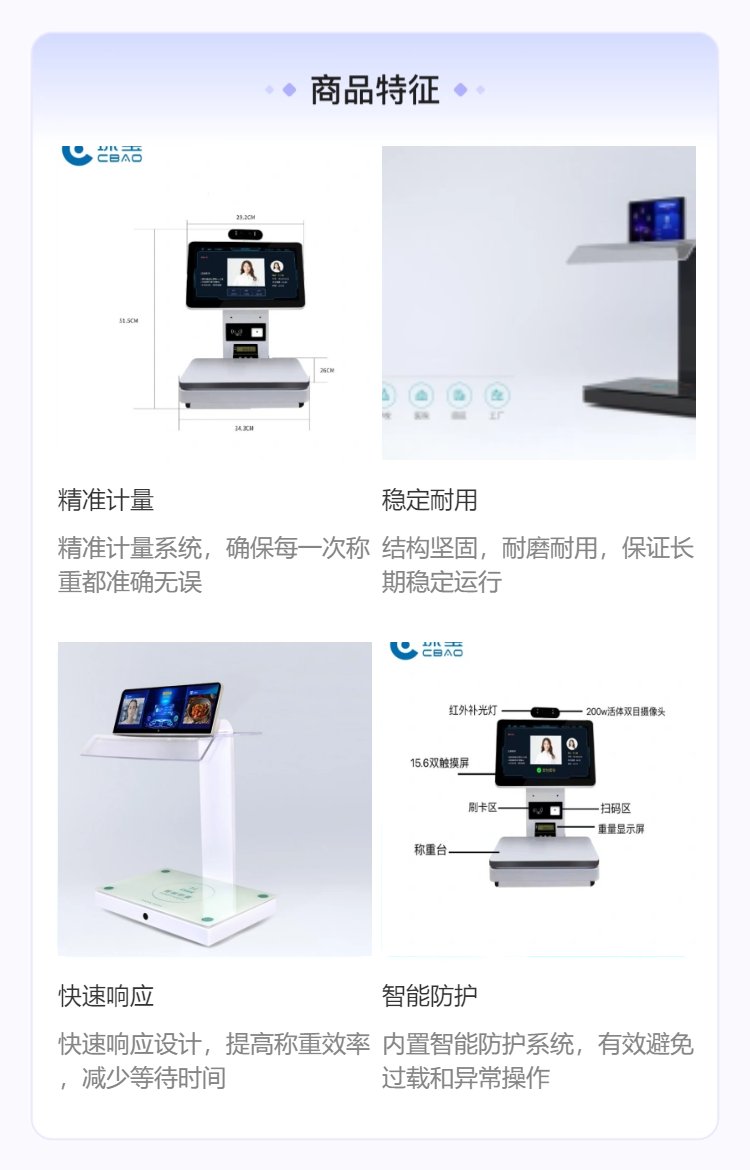 智慧餐厅新革命 称重自助结算台助力食堂智能化升级