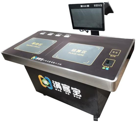 自助收银结算设备外观设计说明